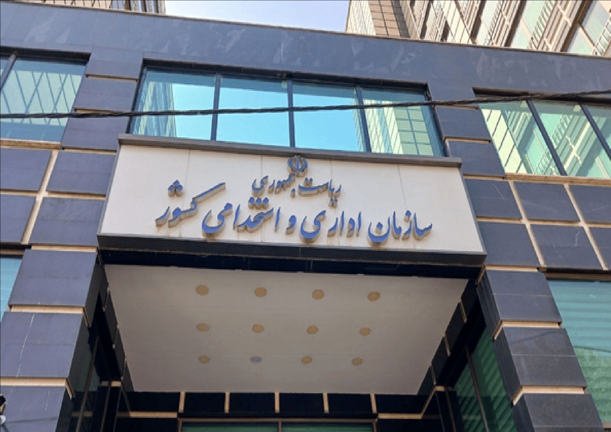 تقویت شایسته سالاری در نظام اداری کشور با اجرای ماده ۲۰ قانون تقویت شایسته سالاری در نظام اداری کشور با اجرای ماده ۲۰ قانون