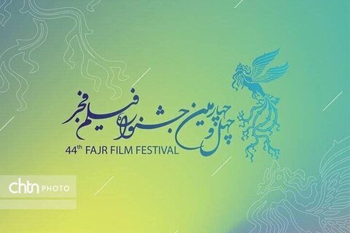 نمایش فیلمهای جشنواره فجر در چهار سینمای خوزستان نمایش فیلمهای جشنواره فجر در چهار سینمای خوزستان