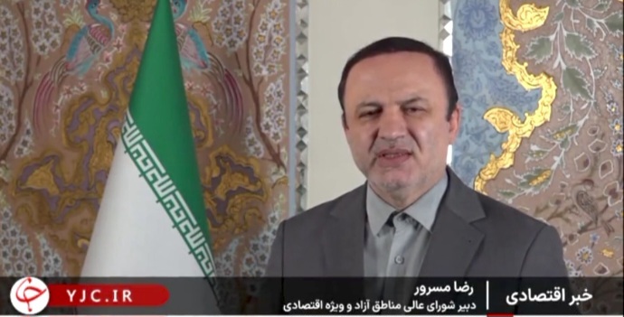 سرمایه‌گذاری ۶۹ همتی در حوزه مناطق آزاد کشور+ فیلم