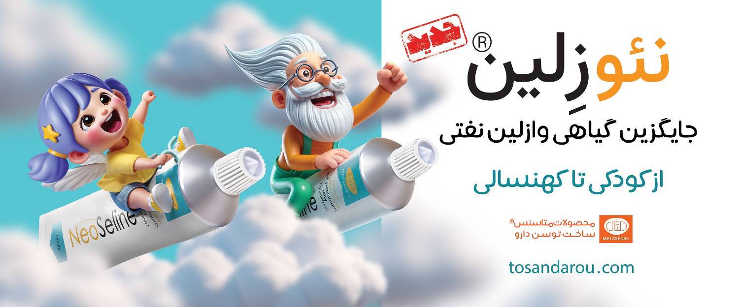 نئوزلین®؛ از تجربه‌ی نوستالژیک وازلین تا دنیای لطافت گیاهی