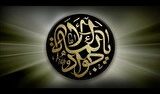 بازخوانی دکترین وکالت و مواسات در سیره امام جواد (ع) بازخوانی دکترین وکالت و مواسات در سیره امام جواد (ع)