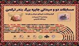 رکوردها و جایزههای دوندگان مشخص شدند رکوردها و جایزههای دوندگان مشخص شدند