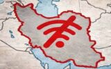 شوک قطعی اینترنت به زندگی /اینترنت ابزار کار بخشی از مردم است شوک قطعی اینترنت به زندگی /اینترنت ابزار کار بخشی از مردم است