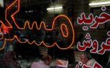 میانگین قیمت ساخت پروژه‌های نهضت ملی مسکن اعلام شد/ قیمت یک واحد مسکن ملی چقدر تمام می‌شود؟