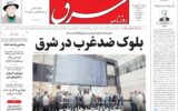 صفحه اول روزنامه های ۴شنبه ۳۰ اردیبهشت ۱۴۰۵ صفحه اول روزنامه های ۴شنبه ۳۰ اردیبهشت ۱۴۰۵