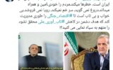 انتقاد تند معاون دفتر رئیس جمهور از اتهامات علیه پزشکیان/ کسی دروغ نمیگوید و رؤیا نمیفروشد را متهم میکنید؟ انتقاد تند معاون دفتر رئیس جمهور از اتهامات علیه پزشکیان/ کسی دروغ نمیگوید و رؤیا نمیفروشد را متهم میکنید؟