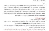 تمدید ورود موقت خودروهای سواری از کشورهای حاشیه خلیج فارس تا پایان تیر تمدید ورود موقت خودروهای سواری از کشورهای حاشیه خلیج فارس تا پایان تیر