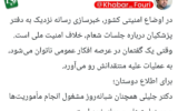 عضو دفتر جلیلی: سعید جلیلی شبانه روز مشغول کار است/ خبرسازی درباره جلسات شعام، خلاف امنیت ملی است عضو دفتر جلیلی: سعید جلیلی شبانه روز مشغول کار است/ خبرسازی درباره جلسات شعام، خلاف امنیت ملی است