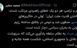 شباهت صدام و ترامپ از نگاه محمد مخبر/ سرنوشت قمار تقابل با جمهوری اسلامی، شکست همه جانبه و تمدنی است شباهت صدام و ترامپ از نگاه محمد مخبر/ سرنوشت قمار تقابل با جمهوری اسلامی، شکست همه جانبه و تمدنی است