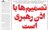 صفحه اول روزنامه های دوشنبه ۴خرداد ۱۴۰۵ صفحه اول روزنامه های دوشنبه ۴خرداد ۱۴۰۵