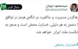 نبویان: تنگه هرمز را باز کنیم ، شکست می‌خوریم
