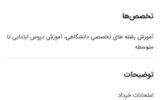 بازار سیاه به امتحانات دانش‌آموزان هم رسید/ پول بده جات امتحان بدم!