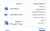 طرح مشارکت در تولید محصولات ایران خودرو؛ مسیری سادهتر برای خودرو دار شدن طرح مشارکت در تولید محصولات ایران خودرو؛ مسیری سادهتر برای خودرو دار شدن