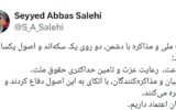 وزیر فرهنگ: مذاکرهکنندگان ایرانی با شجاعت و رعایت عزت از حقوق ملت دفاع میکنند وزیر فرهنگ: مذاکرهکنندگان ایرانی با شجاعت و رعایت عزت از حقوق ملت دفاع میکنند