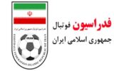 بیانیه فدراسیون فوتبال علیه اقدام دولت امریکا بیانیه فدراسیون فوتبال علیه اقدام دولت امریکا