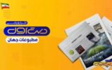 از امید ستاره انگلیس به قهرمانی تا حمایت مجدد از رونالدو + فیلم از امید ستاره انگلیس به قهرمانی تا حمایت مجدد از رونالدو + فیلم