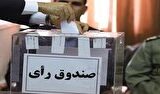 تغییر تاریخ برگزاری مجمع انتخاباتی فدراسیون اسکیت تغییر تاریخ برگزاری مجمع انتخاباتی فدراسیون اسکیت