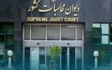 ماجرای پرونده معاون پزشکیان در دادسرای دیوان محاسبات چیست؟ ماجرای پرونده معاون پزشکیان در دادسرای دیوان محاسبات چیست؟