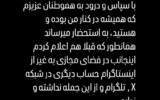 عکس | پیام منتسب به علی دایی دروغ است! عکس | پیام منتسب به علی دایی دروغ است!