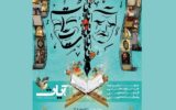 جشنوارهای که مهلت ارسال آثارش تمدید شد و اختتامیهاش به تعویق افتاد جشنوارهای که مهلت ارسال آثارش تمدید شد و اختتامیهاش به تعویق افتاد