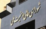 فوری/ بیانیه شورای عالی امنیت ملی در پی توافق میان ایران و آمریکا/ جنگ در تمام جبههها از جمله لبنان تمام شد فوری/ بیانیه شورای عالی امنیت ملی در پی توافق میان ایران و آمریکا/ جنگ در تمام جبههها از جمله لبنان تمام شد