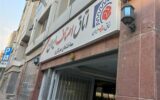 اطلاعیه در خصوص وضعیت اعتبار صورتحسابهای کاغذی و الکترونیکی اطلاعیه در خصوص وضعیت اعتبار صورتحسابهای کاغذی و الکترونیکی
