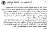 آغاز برخورد با استارلینک در عراق آغاز برخورد با استارلینک در عراق