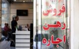 تغییر عجیب در نقشه اجاره‌نشینی در تهران/ تقاضا برای واحدهای زیر ۴۰ متر بالا رفت/ افزایش سالانه اجاره‌بها از ۵۰ درصد هم عبور کرده است