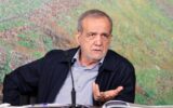 پزشکیان درباره «تولید غذا» به مردم اطمینان داد پزشکیان درباره «تولید غذا» به مردم اطمینان داد