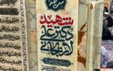 نصب سنگ مزار شهیدان لاریجانی+ تصاویر نصب سنگ مزار شهیدان لاریجانی+ تصاویر