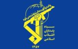اطلاعیه سپاه درباره دستگیری عامل ارسال تصاویر اماکن نظامی در پیشوا اطلاعیه سپاه درباره دستگیری عامل ارسال تصاویر اماکن نظامی در پیشوا