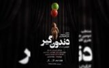 زوجی که تمام دارایی خود را در بورس سرمایهگذاری کردهاند/ آغاز «دندونگیر» از ۱۷ خرداد زوجی که تمام دارایی خود را در بورس سرمایهگذاری کردهاند/ آغاز «دندونگیر» از ۱۷ خرداد