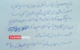 انتشار دست نوشته شهید موسوی برای اولین بار/ عاقبت اسرائیل چه می شود؟+ عکس انتشار دست نوشته شهید موسوی برای اولین بار/ عاقبت اسرائیل چه می شود؟+ عکس