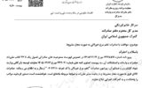 فوری؛ صادرات این کالا آزاد شد + عکس فوری؛ صادرات این کالا آزاد شد + عکس