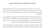اولویت دورکاری با این کارمندان است؛ جزئیات بخشنامه شرایط جنگی اولویت دورکاری با این کارمندان است؛ جزئیات بخشنامه شرایط جنگی