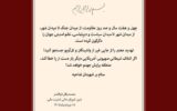 دستنویس دبیر شعام درباره تغییر وضعیت در منطقه + تصویر دستنویس دبیر شعام درباره تغییر وضعیت در منطقه + تصویر