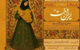 جشنوارهای ویژه زنانِ تئاتری &#۸۲۱۱; خبرآنلاین جشنوارهای ویژه زنانِ تئاتری &#۸۲۱۱; خبرآنلاین