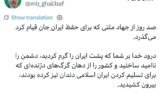 قالیباف به مردم پیام داد قالیباف به مردم پیام داد