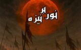 صفحهٔ درخواستی شما یافت نشد. صفحهٔ درخواستی شما یافت نشد.