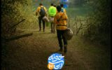 «خونه آبی ۳»؛ تجربه گروهی از نوجوانان در صعود به قله دماوند «خونه آبی ۳»؛ تجربه گروهی از نوجوانان در صعود به قله دماوند