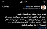 سخنگوی کمیسیون امنیت ملی: اسرائیل را ادب کنید چون امضای توافق خشک نشده این سگ هار پایمان را گاز میگیرد سخنگوی کمیسیون امنیت ملی: اسرائیل را ادب کنید چون امضای توافق خشک نشده این سگ هار پایمان را گاز میگیرد