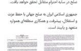 نخستین واکنش پزشکیان به امضای تفاهم نامه میان ایران و آمریکا نخستین واکنش پزشکیان به امضای تفاهم نامه میان ایران و آمریکا