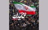 «عمق میدان»؛ نگاهی به روایتهای شخصی از دل جامعه ایران «عمق میدان»؛ نگاهی به روایتهای شخصی از دل جامعه ایران