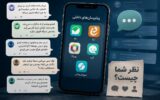 «اگر مجبور نبودیم نصب هم نمیکردیم» / «با همان اینترنت تلگرام بالا میآمد، بله نه» «اگر مجبور نبودیم نصب هم نمیکردیم» / «با همان اینترنت تلگرام بالا میآمد، بله نه»