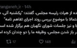 یکشنبه آتی صحن مجلس میزبان نمایندگان میشود؟ یکشنبه آتی صحن مجلس میزبان نمایندگان میشود؟