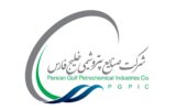 تغییر در مدیرعاملی شرکت صنایع پتروشیمی خلیج فارس تکذیب میشود تغییر در مدیرعاملی شرکت صنایع پتروشیمی خلیج فارس تکذیب میشود