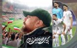 «تا پای جان برای ایران» در آستانه بازی تیم ملی شنیدنی شد+ بشنوید «تا پای جان برای ایران» در آستانه بازی تیم ملی شنیدنی شد+ بشنوید