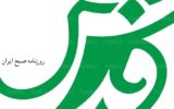 در جنگ رمضان پیروز شدیم اما آنقدر در موضوع تفاهمنامه به مسئولان تهمت زدند که شیرینی پیروزی تلخ شد در جنگ رمضان پیروز شدیم اما آنقدر در موضوع تفاهمنامه به مسئولان تهمت زدند که شیرینی پیروزی تلخ شد