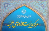 انتقاد تند حوزههای علمیه از یادداشت تفاهم ایران و آمریکا؛ مطالبات رهبری تأمین نشد! انتقاد تند حوزههای علمیه از یادداشت تفاهم ایران و آمریکا؛ مطالبات رهبری تأمین نشد!