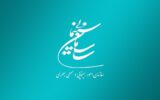 موافقت شورای پروانه فیلمسازی سینمایی با ساخت ۴ فیلم موافقت شورای پروانه فیلمسازی سینمایی با ساخت ۴ فیلم